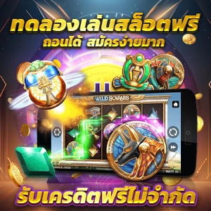 สมาชิกเก่า PGSLOT รับโค้ดฟรี เล่นสล็อตได้เงินจริง การันตีจ่ายจริง