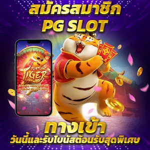 pg ฟรี 🧘 เว็บแท้ ทดลองสล็อตฟรี คาสิโนออนไลน์ ระบบ Auto